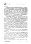 Plano e Orçamento 2012
