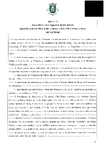 AFP | Ata n.º 2 | Anonimizada